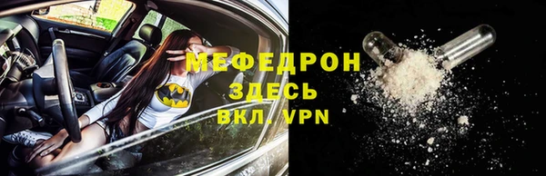 мяу мяу кристалл Покров